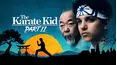The Karate Kid Part II