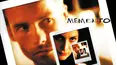 Memento