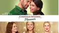 Christmas Wedding Planner