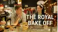 The Royal Bake Off