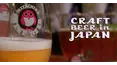Craft Beer in Japan