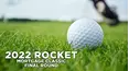 2022 Rocket Mortgage Classic - Final Round