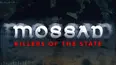 Mossad: Killers Of The State
