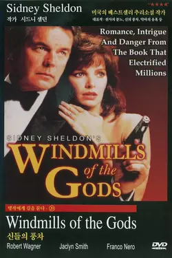 Windmills Of The Gods