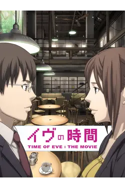 Time Of Eve