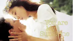 You Are My Sunshine