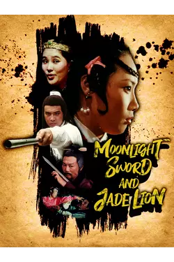 Moonlight Sword and Jade Lion