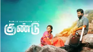 Irandam Ulagaporin Kadaisi Gundu