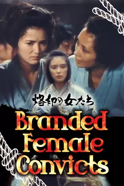 Branded Female Convicts