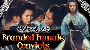 Branded Female Convicts
