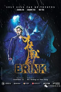 The Brink