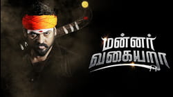 Mannar Vagaiyara