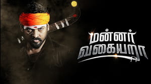 Mannar Vagaiyara
