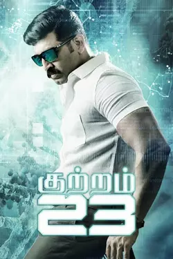 Kuttram 23