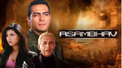 Asambhav