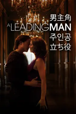 A Leading Man