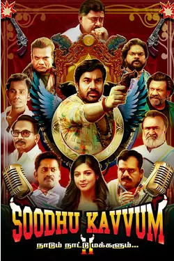 Soodhu Kavvum 2