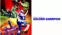 Soldier Champion aka American Force 6: Soldier Champion