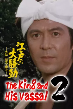 The King and His Vassal 2