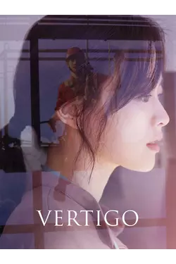 Vertigo