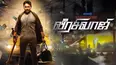 Veerasivaji