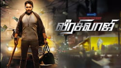 Veerasivaji