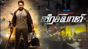 Veerasivaji