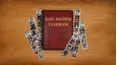 Baby Boomer Yearbook