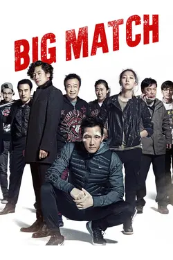 Big Match