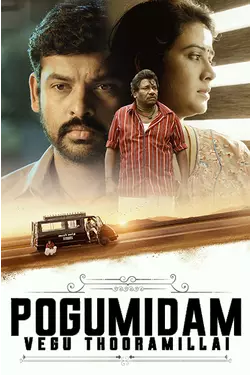 Pogumidam Vegu Thooramillai