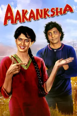 Aakanksha