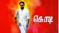 Kodi