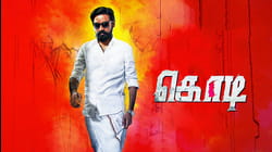 Kodi
