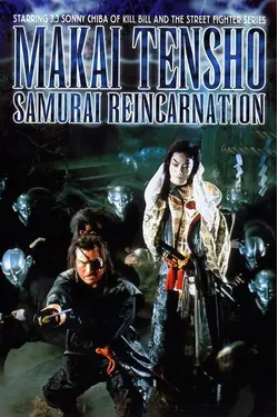 Samurai Reincarnation Makai Tensho