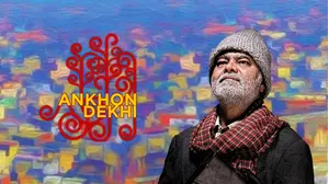 Ankhon Dekhi