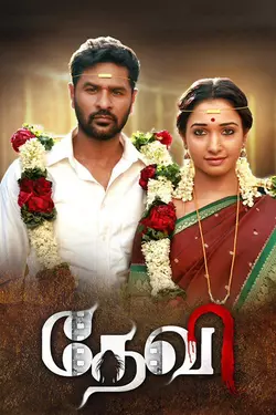 Devi