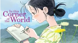 In This Corner Of The World [English-Language Version]