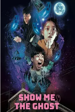 Show Me The Ghost
