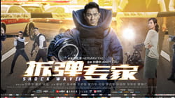 Shock Wave