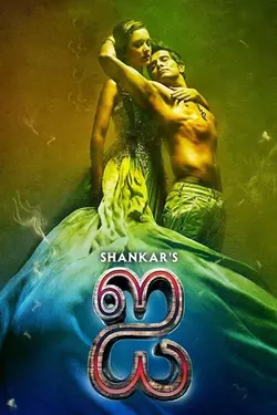 Shankars I