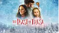 The Least Of These- A Christmas Story