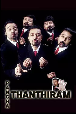 Panchathanthiram