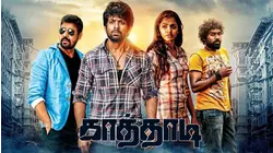 Kathadi