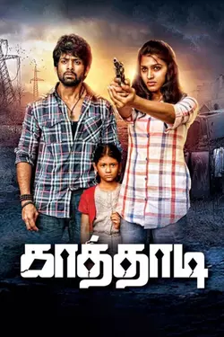 Kathadi