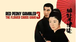 Red Peony Gambler 3: The Flower Cards Game