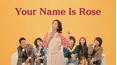 Your Name Is Rose