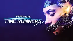 95ers: Time Runners