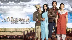 Manorama Six Feet Under