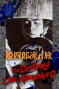 The Drifting Life of Himeshiro