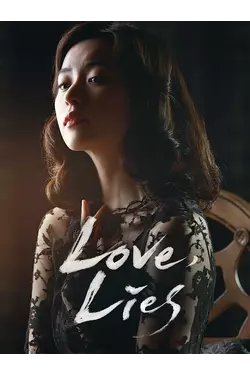 Love, Lies